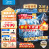 美的（Midea）洗碗机嵌入式家用全自动大容量14套RX10proRX10max升级机型独立式消毒一体机热风烘干智能三层喷臂 经典爆款 RX10pro 14套大容量