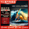TCL电视 75V8H 75英寸 120Hz MEMC 2+32GB大内存 护眼 4K超高清 客厅液晶智能平板游戏电视机 75英寸