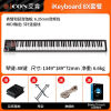艾肯专业编曲设备MIDI键盘自动化模式电音乐61键88键25键37键49键即插即用