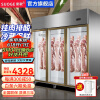 索歌保鲜挂肉柜商用鲜肉柜冷藏排酸柜牛羊肉立式鲜肉展示柜 三门标准款【双杆】