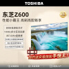 东芝（TOSHIBA）电视75英寸75Z600MF 高分区背光 4K全面屏 144Hz 液晶平板电视机 75英寸