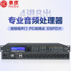惠度（HuiDu）专业数字音频处理器音频矩阵分配器舞台线阵音响工程设备音频系统处理器DP48（4进8出）