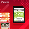金士顿（Kingston）32GB SD存储卡 U1 V10 相机内存卡 sd卡大卡 支持4K 高速连拍 读速100MB/s