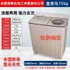 荣事达（Royalstar）洗衣机半自动家用不锈钢大容量13/15kg双桶双缸大小型经典甩干桶 15kg富贵鸟 双不锈钢胆 纳米抗菌