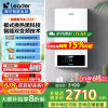 海尔（Haier）【冠军单品】壁挂炉天然气家用燃气壁挂炉采暖炉供暖暖气片地暖锅炉热水器以旧换新壁挂炉十大品牌 20KW 双变频节能/四点恒温-LC1 Pro