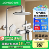 九牧（JOMOO） 卫浴淋浴花洒全套硅胶易洁喷头淋浴器套装36453