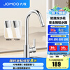 九牧（JOMOO）厨房水龙头洗菜盆水龙头台盆自来水龙头洗碗盆厨卫水槽冷热水龙头 A款-33080【双水花-亮银】