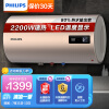 飞利浦(PHILIPS) 60升家用电热水器 2200W速热数显 节能安全升级防电墙 加厚聚能保温层AWH1317/93(60GF))