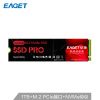 忆捷（EAGET）1TB 固态硬盘 M.2接口NVME协议 轻薄小巧防摔防震 S900L系列(2280) 大容量 三年换新