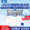 捷盛（JS）零下60度金枪鱼海鲜超低温冰柜-40商用大容量低温深冷冻柜实验室冰箱速冻保存箱 468L（1400×870×910mm） -65度（-25到-65度可调）