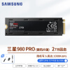 三星SAMSUNG 980PRO SSD固态硬盘m.2 NVME2280笔记本台式机m2固态2t 980pro 2t 散热马甲版