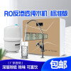 净水器家用直饮加热一体机RO反渗透厨房壁挂式纯水机饮水机 采栗 透明金色（标准配置）