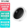 普联（TP-LINK）500万像素室内监控高清鱼眼摄像头全景360度安防监控 手机远程红外夜视TL-IPC55AE