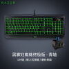 雷蛇(Razer)黑寡妇蜘蛛终极版 机械键盘 有线键盘 游戏键盘 104键 单光 电竞 黑色 樱桃cherry青轴