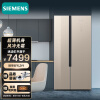 西门子（SIEMENS）530L大容量对开门冰箱玻璃门纤薄设计 风冷无霜变频 纤薄设计 KX52NS30TI
