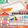 雷士（NVC）吸顶灯客厅灯大户型智能轻奢新中式led照明灯具套餐焕新补贴-晶钻 【四室两厅-6灯】搭风扇灯