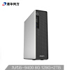 清华同方(THTF)精锐M830商用办公台式电脑主机(九代i5-9400 8G 128GSSD+2T office 三年上门）