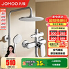 九牧（JOMOO） 卫浴淋浴花洒套装喷头淋浴器硅胶净垢喷头升降淋浴器套装36453 【集成喷枪防烫款】36459 