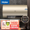 海尔（Haier）电热水器60/50升家用出租房小型短款2200瓦遥控预约智能速热储水式热水器 50L 2200W