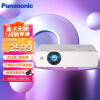 松下（Panasonic）PT-WX3201投影仪办公家用 投影机 会议室商务 （3200流明 3LCD 长寿命光源）培训教学