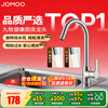 九牧（JOMOO）厨房水龙头 洗菜盆水龙头洗碗盆水槽冷热水龙头 防溅隔铅健康用水 A款-33080【爆款双水花-亮银】