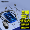 Masentek MP018无线监听蓝牙耳机直播主播专用声卡耳返 半入耳颈挂式游戏运动跑步 适用于苹果华为手机电脑