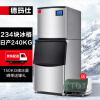 德玛仕（DEMASHI）商用制冰机 方块机商用大型奶茶店大容量冰块机制冰器 BSF-550 单次出冰234块丨日产450KG