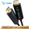 菲伯尔（FIBBR）Pro系列 2.0版光纤HDMI数字高清连接线 8米 电视机投影仪电脑PS4连接线 支持4K/3D