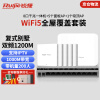 锐捷（Ruijie）全屋WiFi面板吸顶无线ap套装 AC+AP分布式组网RG-EG210G-P-H 双频1200M 8口一体机+面板*5+吸顶*1