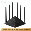 TP-LINK WDR7660 1900M智能11AC双频无线路由器 家用5G 安全稳定 光纤宽带 大户型穿墙