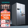 西门子(SIEMENS)冰箱双开门家用家电变频风冷无霜对开门两门618升电冰箱KA61EA66TI 滤膜保鲜