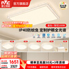 雷士（NVC）客厅大灯主灯led全光谱护眼卧室吸顶灯轻奢新中式灯具晶钻包安装 【160W四室两厅风扇】全光谱+智控调光