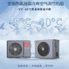 扬子扬子YAIR 变频热氟融霜冷库空气调节机组 恒温冷藏 升温降温保鲜 270DWf（120至270立方米）220V电