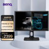 明基（BenQ）PD2700Q 27英寸IPS广视角2K分辨率100%sRGB色域 专业设计电脑显示器（HDMI/DP口）