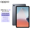 OPPO Pad Air平板 10.36英寸 2K高清护眼屏 7100mAh 4GB+64GB 雾灰 娱乐游戏办公 学习网课教育学生平板电脑