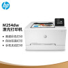 惠普（HP） M254dw彩色激光打印机 无线连接 高速彩打 自动双面打印