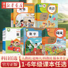 【官方正版】任选26年秋 教材小学教科书一二三四五六年级上册语文数学英语书课本教材教科书人教版外研社北师义务教育小学123456年级课本 【人教版】数学 五年级上