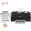 佳能（Canon）G4810大容量可加墨彩色多功能无线一体机（打印/复印/扫描/作业打印/照片打印WiFi 家用/SOHO）