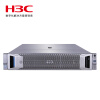 新华三（H3C）R4900 G2机架式服务器主机：8SFF/E5-2609V4/16G/300G2.510K/550W双电/导轨/三年质保