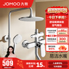 九牧（JOMOO） 卫浴淋浴花洒全套硅胶易洁喷头淋浴器套装36453