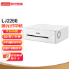 联想（Lenovo）LJ2268 黑白激光打印机 商用办公家用学习 学生作业打印机