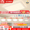 雷士（NVC）客厅大灯主灯led全光谱护眼卧室吸顶灯轻奢新中式灯具晶钻包安装 【140W四室两厅风扇】全光谱+智控调光