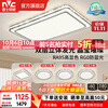雷士（NVC）客厅大主灯具卧室吸顶灯护眼全光谱高显指智能轻奢仿水晶宏包安装 【晶宏】128W舒适光 智控客厅4室1厅