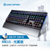 魔炼者MK15光翼机械键盘 电竞游戏键盘 108键幻彩混光 机械键盘 复古圆键帽 金属面板可拆手托 青轴黑色