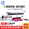 惠普（HP）Tank511 A4彩色无线wifi喷墨大容量可加墨打印机一体机 打印复印扫描 微信远程打印 家庭作业