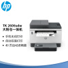 惠普（HP）Tank2606sdw黑白激光一体机复印扫描手机无线网络连接办公A4文本自动双面打印多页输稿器