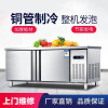 艾喜仕不锈钢冷藏工作台冰柜商用厨房冰箱保鲜冷冻冷柜奶茶店设备全套双 冷冻款 1.2m*0.8m*0.8m