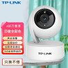 TP-LINK无线监控摄像头 超清全彩400万像素 家用智能网络监控器摄像机 360全景wifi手机远程