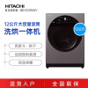 日立（HITACHI）全自动滚筒洗衣机日本原装进口巧克力系列12KG大容量洗烘护一体智能洗清风洗一级能效节能省电BD-D120XGV 紫灰色