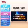 TCL电视 55V6E-S 55英寸 免遥控声控金属全面屏电视机 2+16GB 京东小家 以旧换新